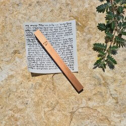 בית מזוזה מאלומיניום חום  + קלף